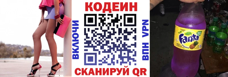 Кодеин Purple Drank где найти Мантурово