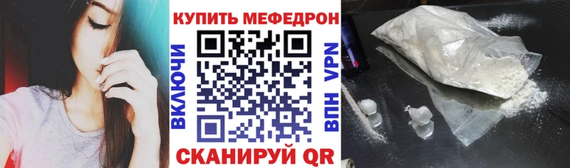 где найти наркотики  Мантурово  МЕФ mephedrone 