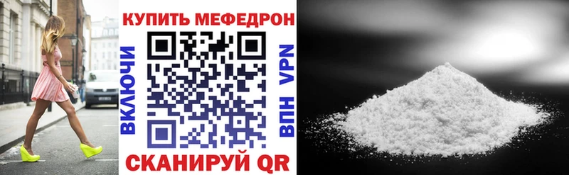 МЕФ кристаллы Мантурово