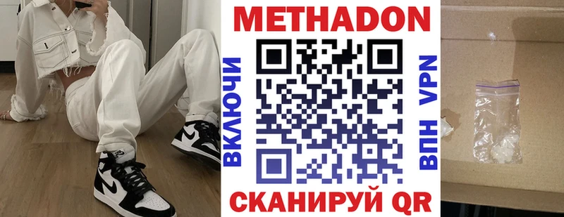 где можно купить   Мантурово  МЕТАДОН кристалл 